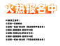 立体字教程