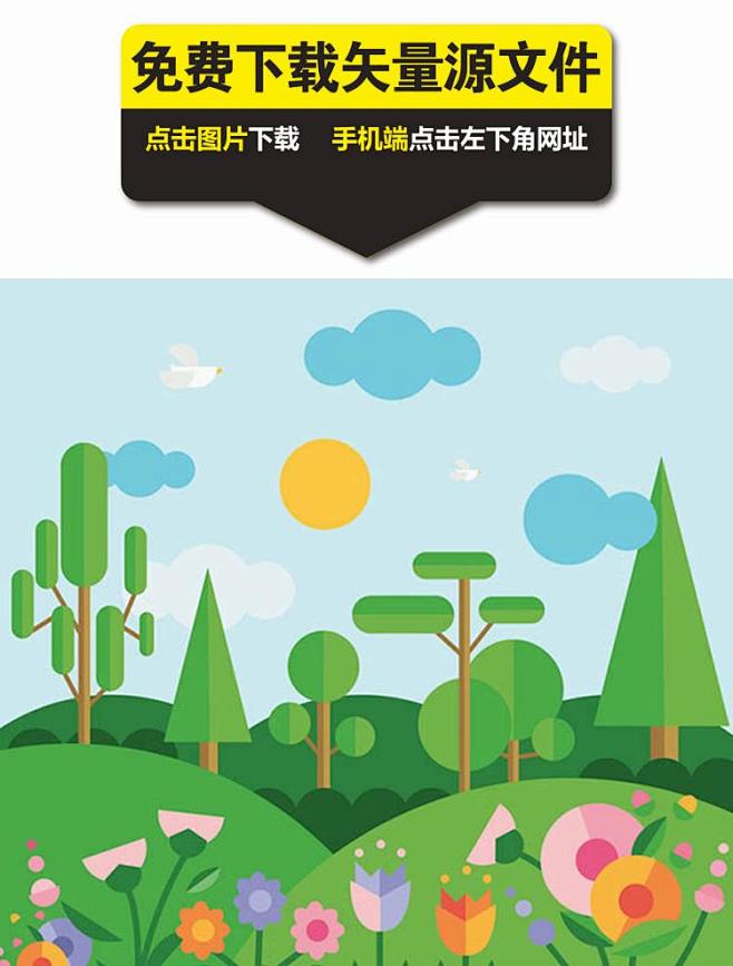 扁平化春季山间风景矢量图下载,云朵,鸽子...
