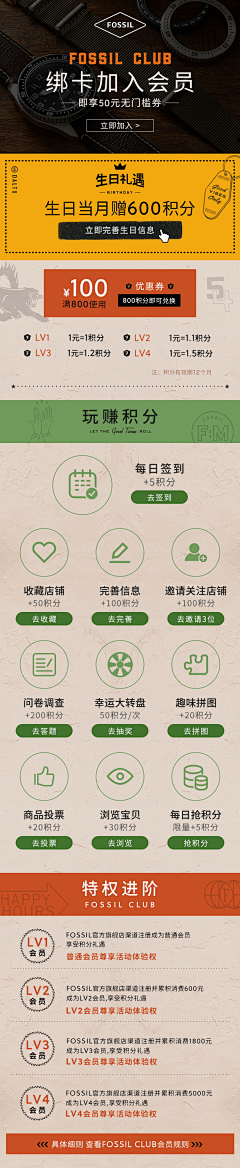 彩彩不知采集到满减活动