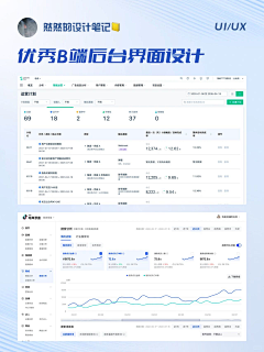 梦在深巷i采集到web-后台管理