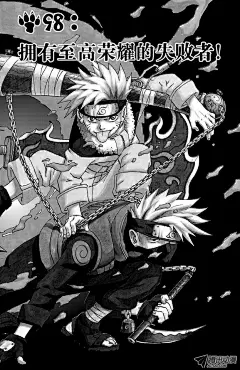 《火影忍者》第98话 拥有至高荣耀的失败者！-在线漫画-腾讯动漫官方网站
