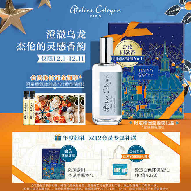 【立即预订】欧珑无极乌龙香水30ml古龙...