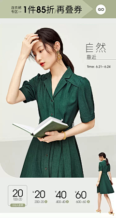 一条咸咸鱼采集到推广图版型参考