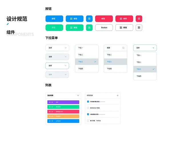 图片[20]-2023免费UI作品集-爱...