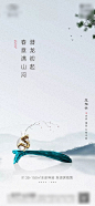 龙抬头