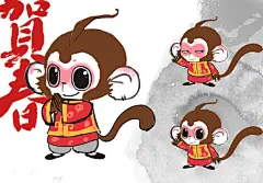 猴年春晚吉祥物备选作品之一 BY白茶