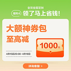 gygtrsrhjgiy采集到店铺活动