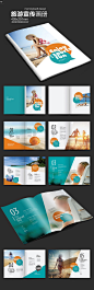 海南旅游休闲度假画册版式设计PSD素材下载_企业画册|宣传画册设计图片