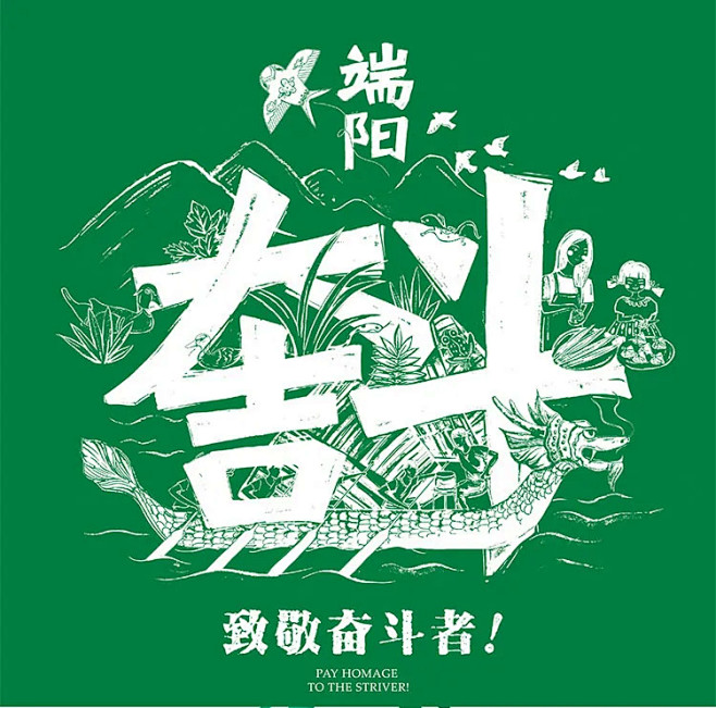 与“粽”不同的粽子礼盒设计，看包装就很诱...