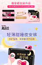 【爆款直降】高洁丝夜安裤安心夜用卫生巾L6片安全甜睡裤姨妈巾-tmall.com天猫