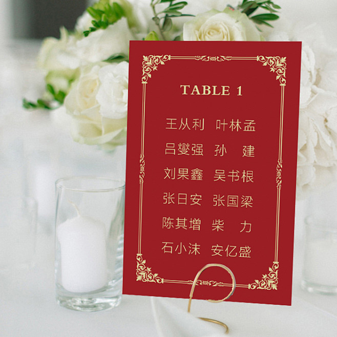 订制中式红色酒红色婚礼 订婚席位卡 座位牌席位牌 名卡 年会台卡-淘宝网-花瓣网