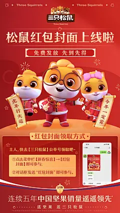 @三只松鼠 的个人主页 - 微博
