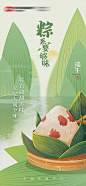 端午节海报-源文件