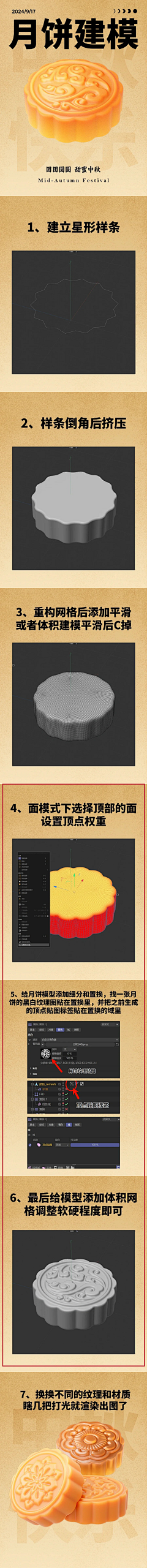 向前走123456采集到教程