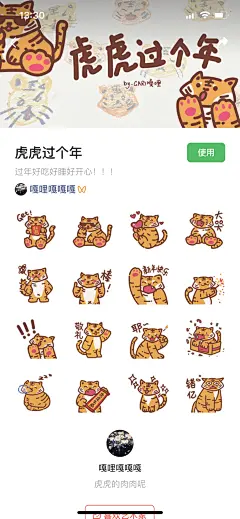 采集图片
