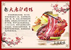 驴肉馆海报  - 源文件下载【酷图网】驴肉海报,驴肉,驴,驴肉火锅,饭店海报