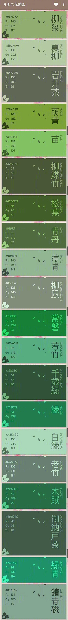 云吞水饺采集到颜色