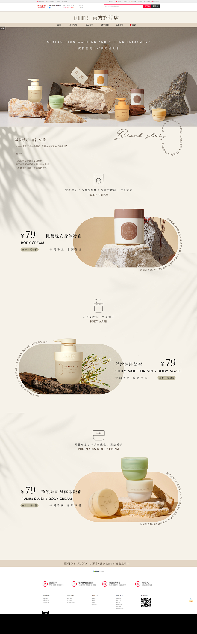 首页-puljim宝玑米旗舰店-天猫Tmall