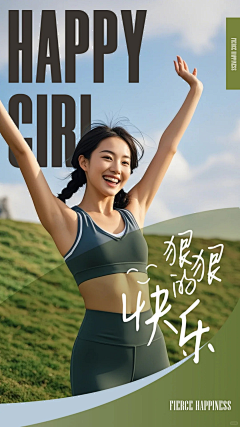 小指头饼干采集到运动