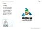 “中国咖谷”形象LOGO征集活动获奖作品公布 - 中国征集网 - 征集网-全球征集网官方-logo征集设计网-标识logo-征集LOGO-文创设计征集