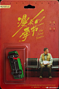 灿烂明媚！12张《漫长季节》影视剧海报设计
