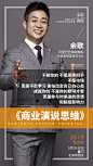 余歌演说