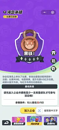 游戏模式/赛制/操作模式/选择模式/匹配模式/阵营模式