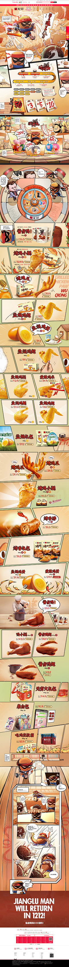 书婷环五采集到618收集