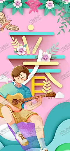 立春春乐迎春色 【酷图网】立春,春天,雨水,惊蛰,春分,清明,谷雨,插画,地产