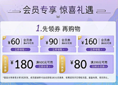 rLp3DRk2采集到优惠券