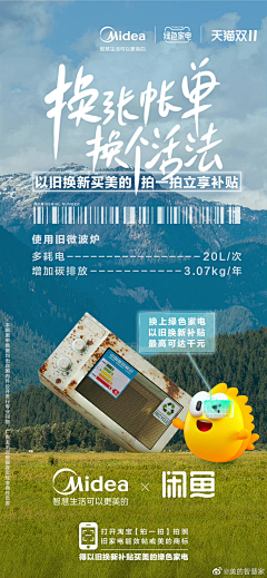 ┾匍匐騚進┡ē采集到手机端丨KV创意海报分享