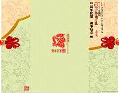 恭贺新禧  兔年   信卡   贺年  贺岁   新春      新年 贺卡  花边  底纹  贺卡三折页