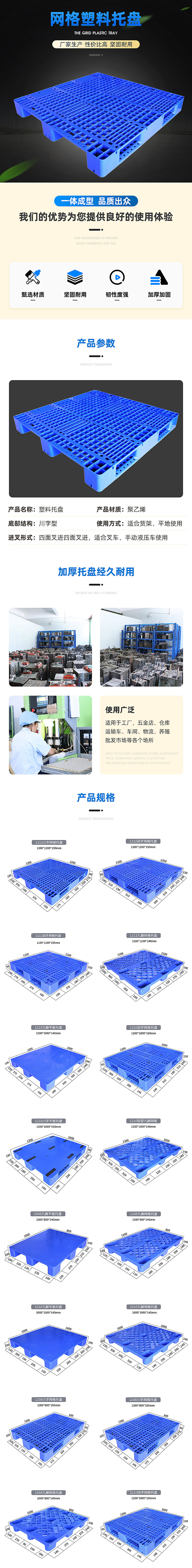 塑料托盘