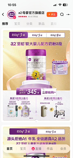寂小沫采集到竞品奶粉kv