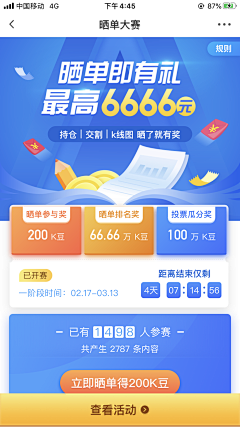 是莎麦啊采集到运营-红包活动页