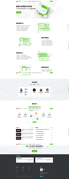 科赞2015采集到PC官网