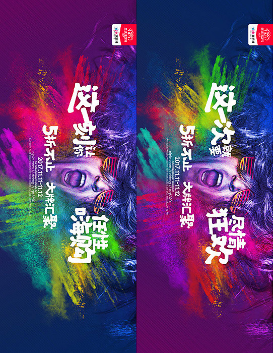 双十一