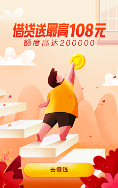 拾羽明心采集到APP-闪屏