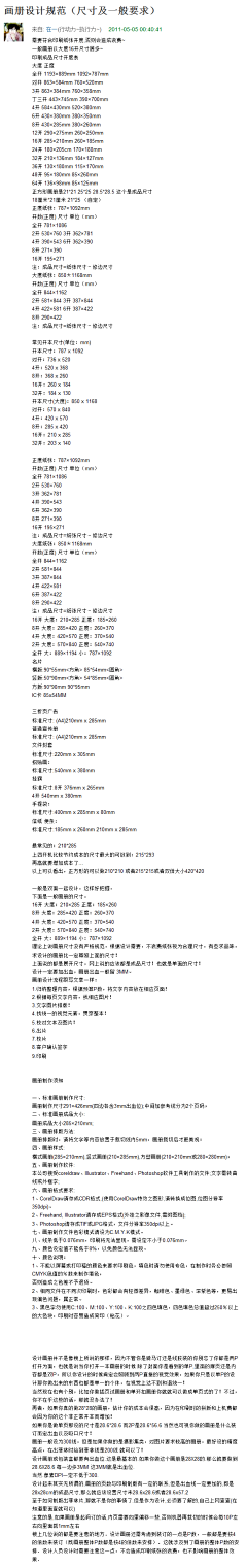 奥特曼123采集到画册