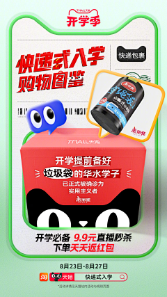 WuShii采集到活动海报