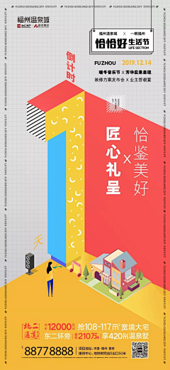 耐打的小钢盔采集到倒计时