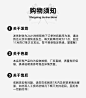 买家须知  购物必看  首页底部