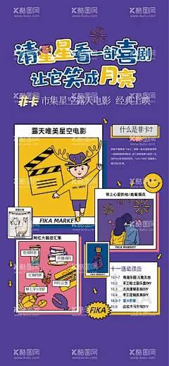 创意集市海报  - 源文件下载【酷图网】AI,集市招募海报,集市招募,100DPI,集市,集市招聘海报,创意,广告设计