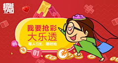 wuclily采集到Banner-扁平/卡通