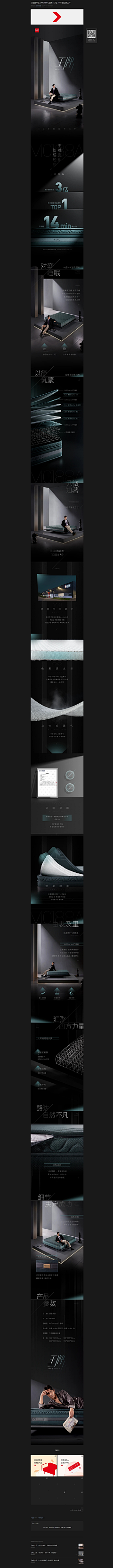 麻吉克格格利特鲍德采集到睡眠 床垫 竞品