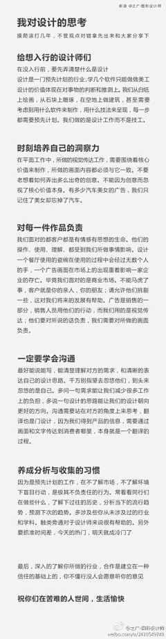 睡不着的怀特采集到教程