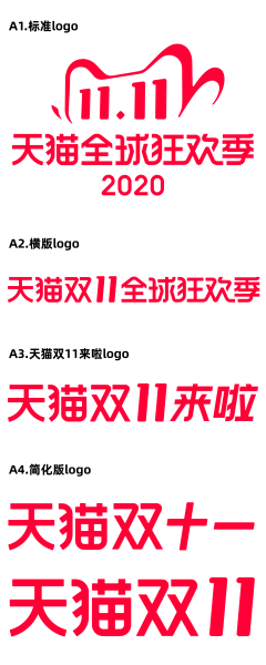 光你西红柿采集到双11、双12