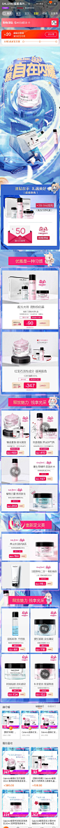 Galenic 婕美海外 卡通 冷色调 双11 正式当天 19年手机淘宝店铺首页（和18年设计方向相当大）
