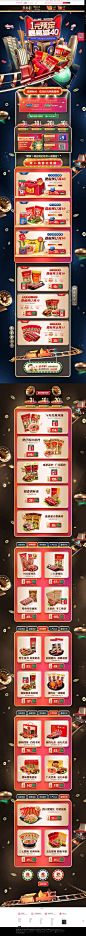 皇上皇旗舰店-皇上皇旗舰店-天猫双十一预售首页