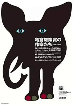 为何日本创意海报,看起来这么有设计感？_logo设计欣赏_标志设计欣赏_在线logo_logo素材_logo社